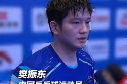 开云官网-日本乒乓球队逆转中国乒乓球队，樊振东送出助攻的简单介绍