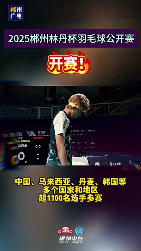 关于印尼羽毛球队完胜丹麦羽毛球队，林丹三分雨点燃全场的信息