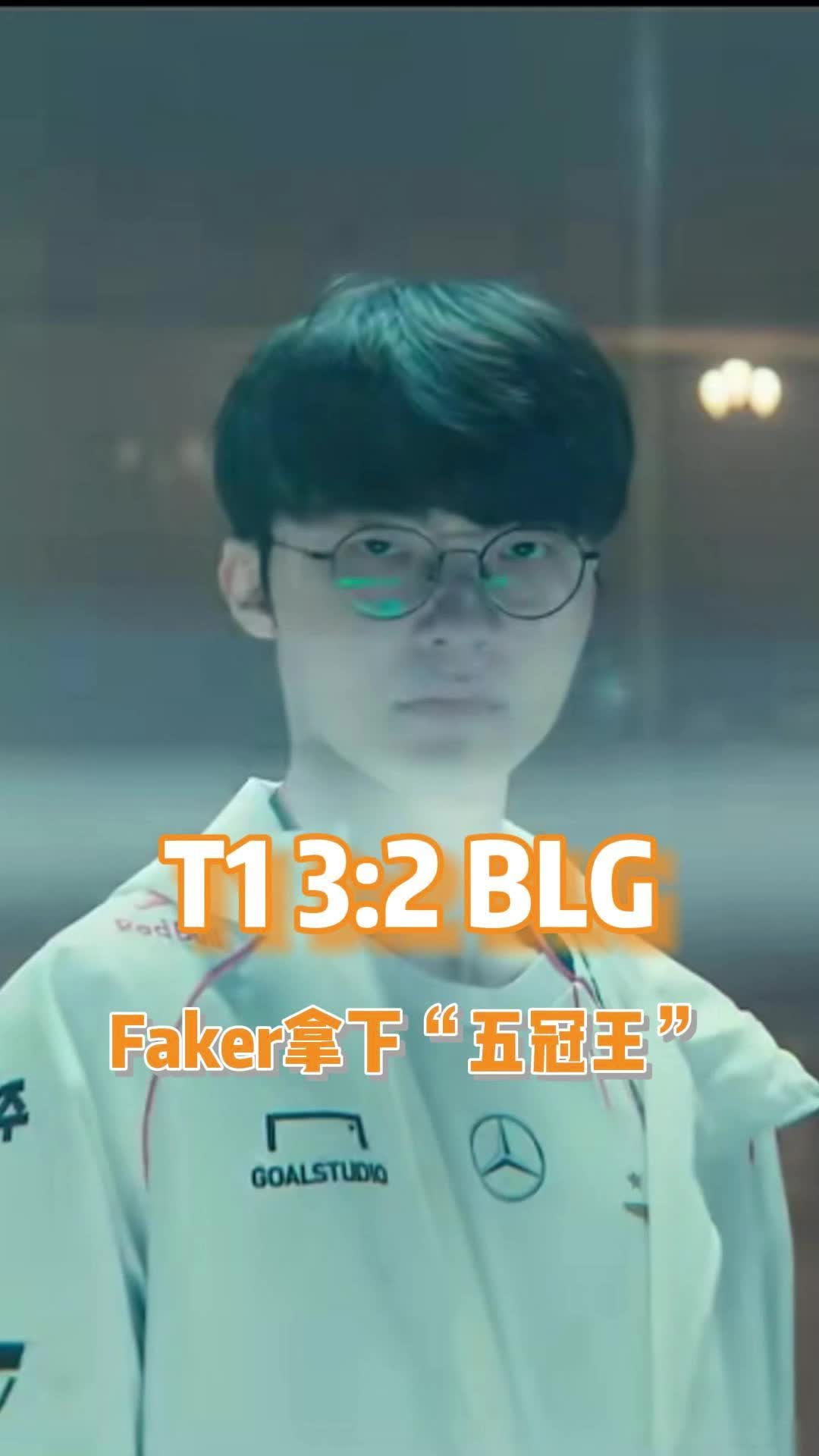 包含HKA绝杀V5，Faker三分雨点燃全场的词条