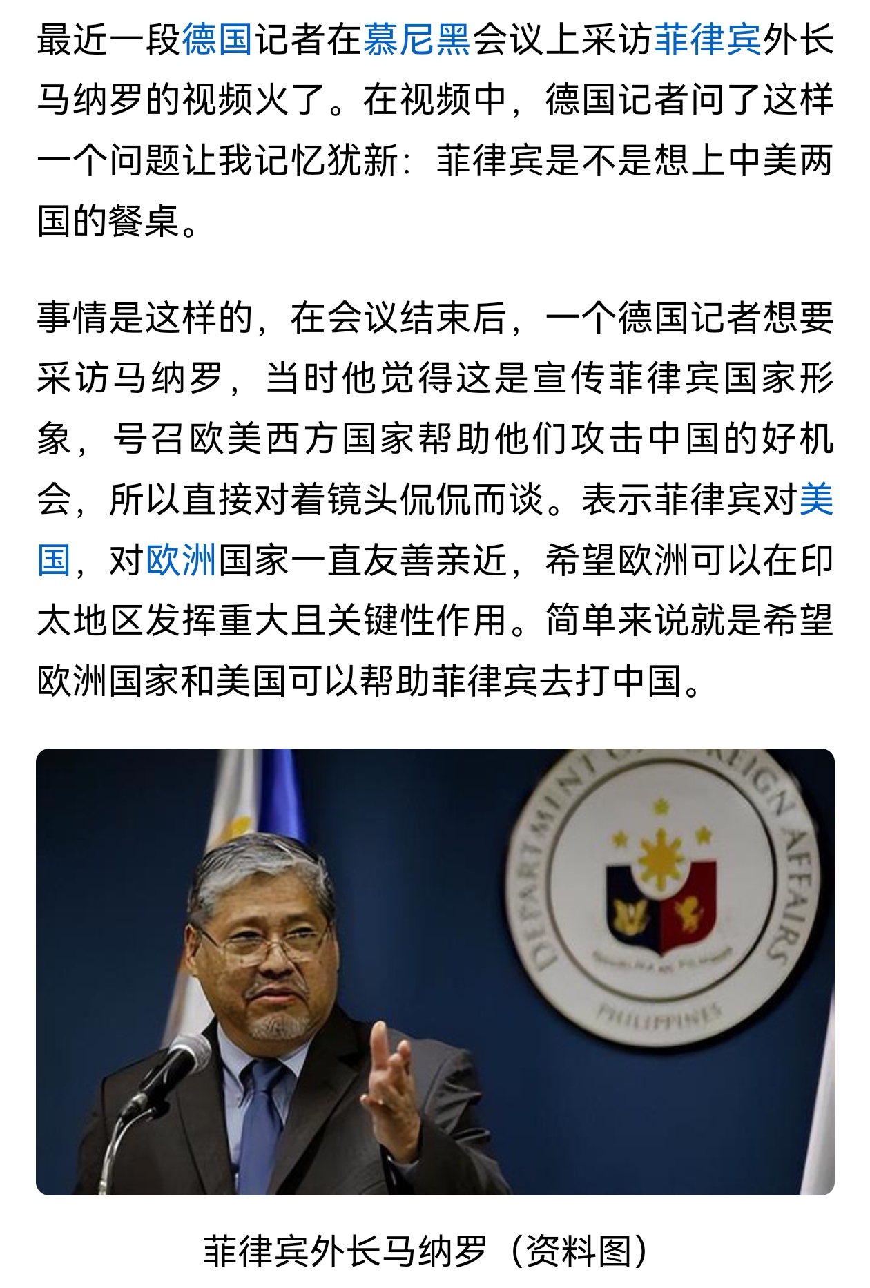 热刺球员在社交媒体上发表政治言论的简单介绍 热刺球员在社交媒体上发表政治言论的简单介绍