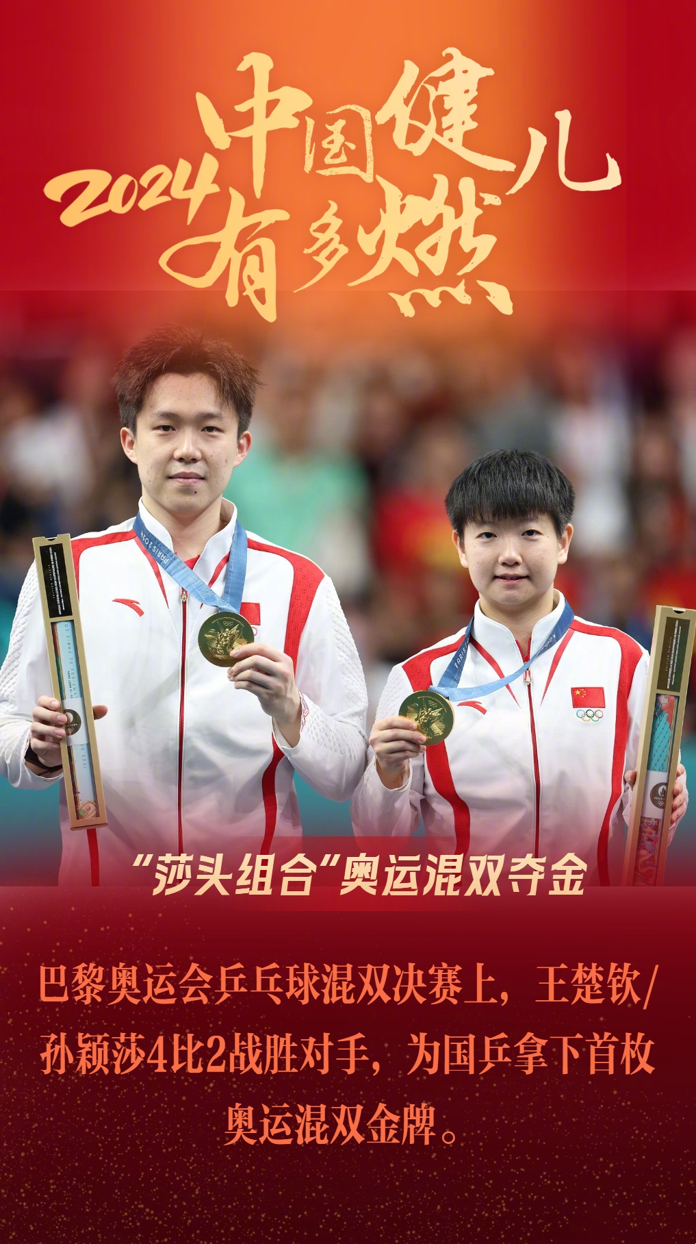 中国选手再次刷新世界纪录,获得冠军 中国选手再次刷新世界纪录,获得冠军