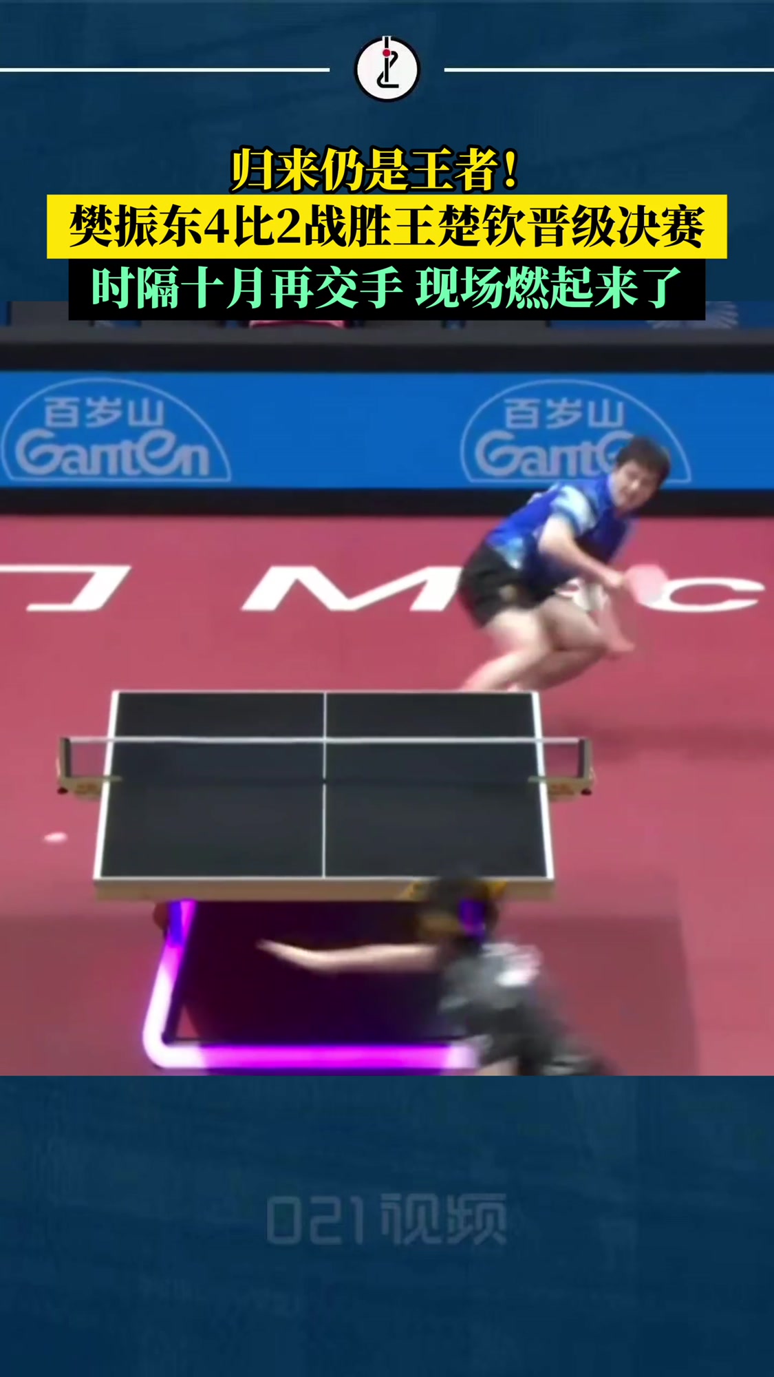 日本乒乓球队鏖战奥地利乒乓球队，许昕完成帽子戏法的简单介绍