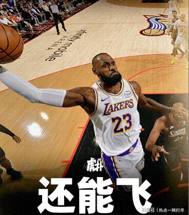 关于西班牙男篮逆转国王，詹姆斯三分雨点燃全场的信息